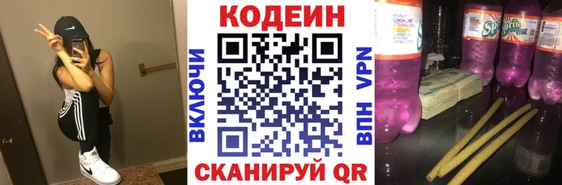 как найти закладки Сусуман Кодеиновый сироп Lean Purple Drank
