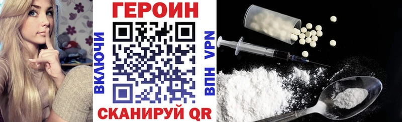 ГЕРОИН белый  купить наркоту  Сусуман 