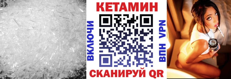 КЕТАМИН VHQ закладка Сусуман